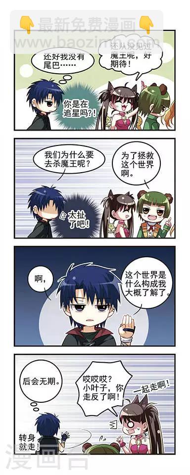 第17话 勇者斗魔王-第17话