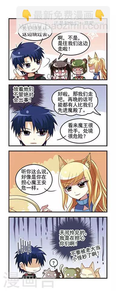 第17话 勇者斗魔王-第17话