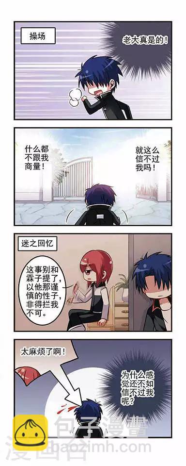 第19话 七中约战-第19话