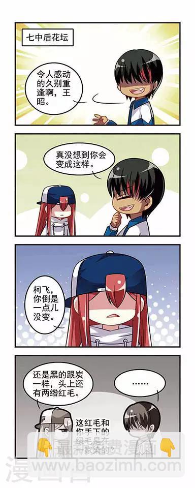 第19话 七中约战-第19话