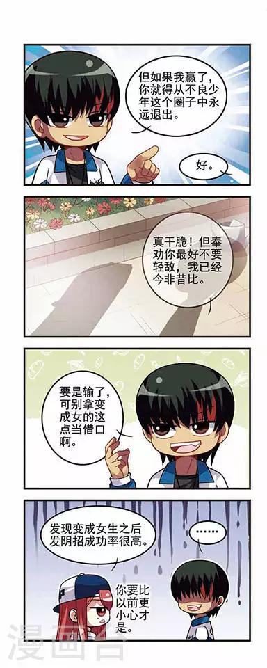 第19话 七中约战-第19话