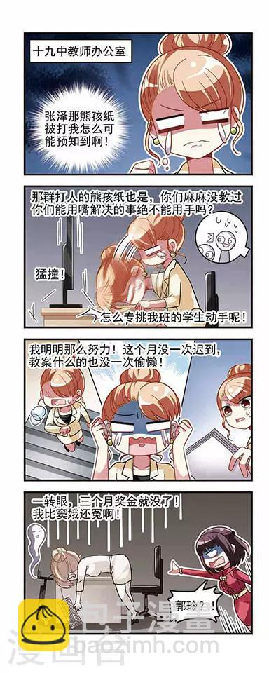 第19话 七中约战-第19话