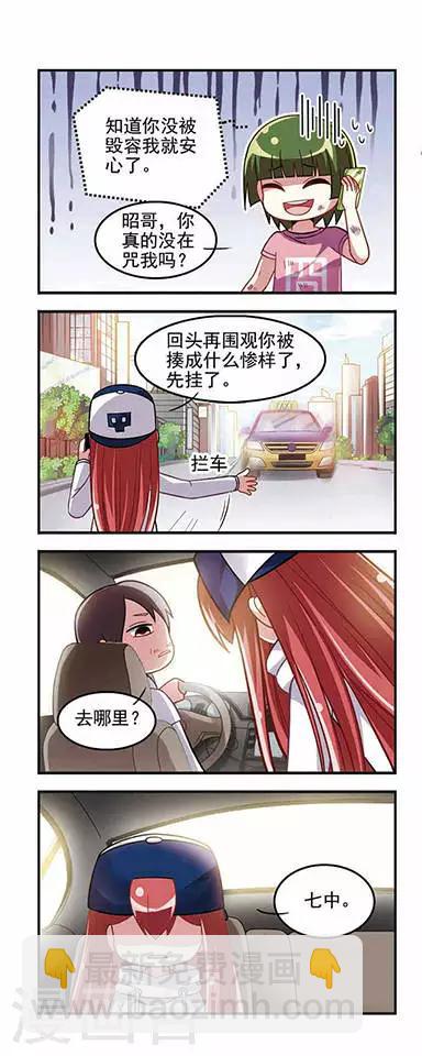 第19话 七中约战-第19话