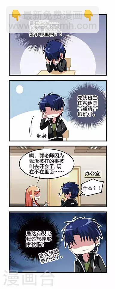 第19话 七中约战-第19话