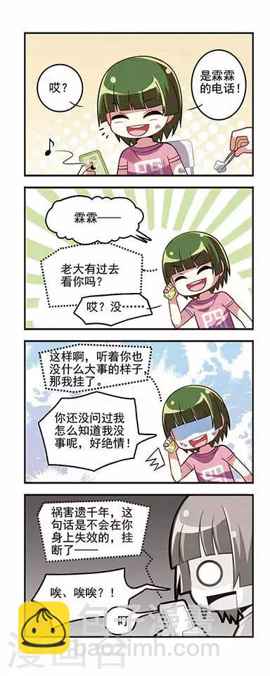 第19话 七中约战-第19话