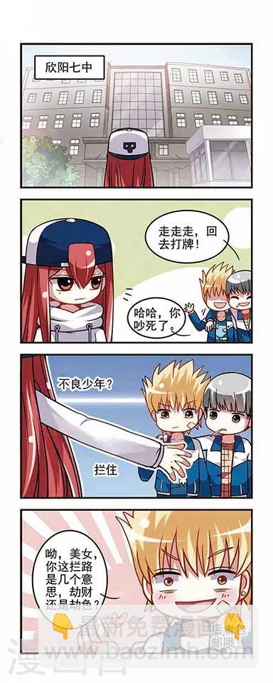 第19话 七中约战-第19话