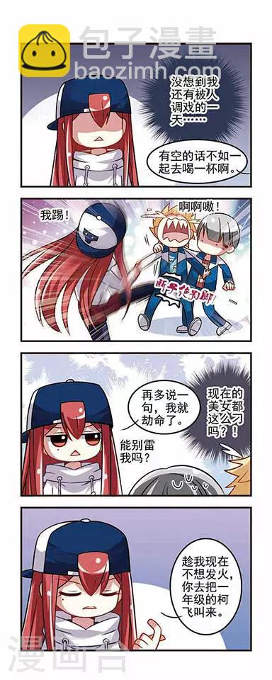 第19话 七中约战-第19话