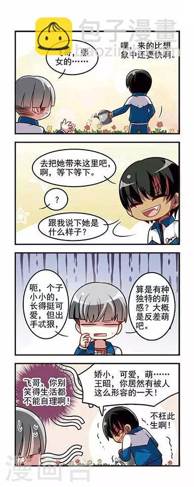 第19话 七中约战-第19话