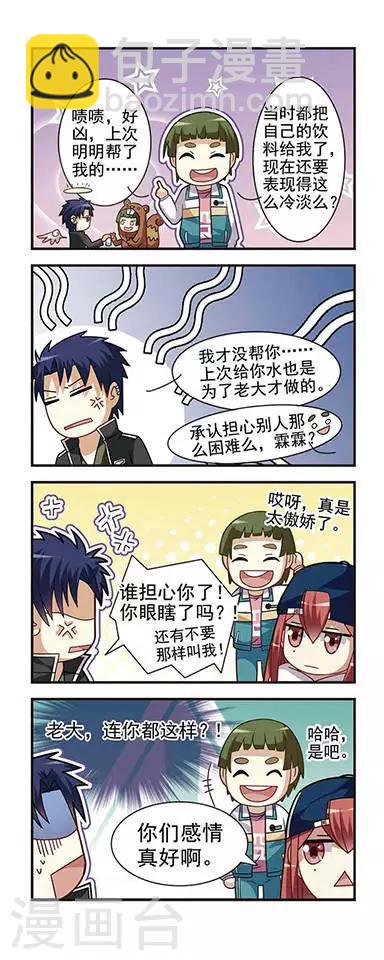 第3话 话唠入伙！-第3话