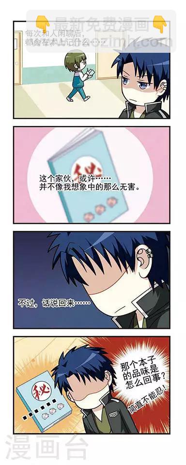 第3话 话唠入伙！-第3话