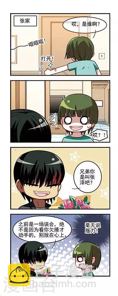 第21话 同盟成立！-第21话