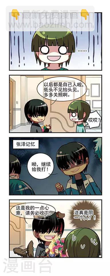 第21话 同盟成立！-第21话