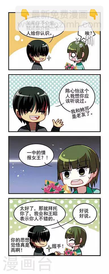 第21话 同盟成立！-第21话