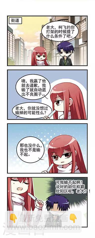 第21话 同盟成立！-第21话