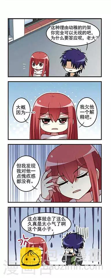 第21话 同盟成立！-第21话