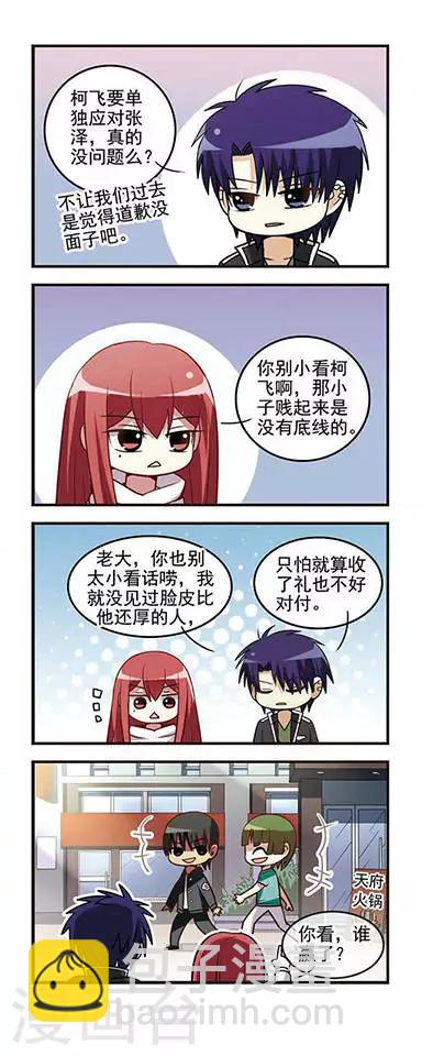 第21话 同盟成立！-第21话