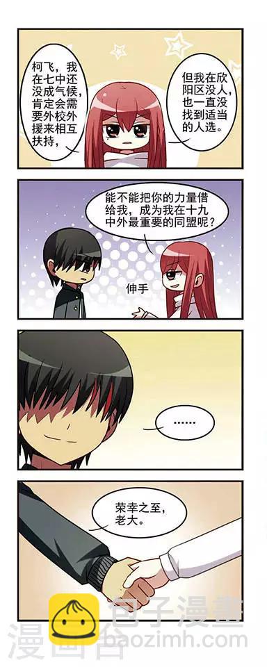 第21话 同盟成立！-第21话