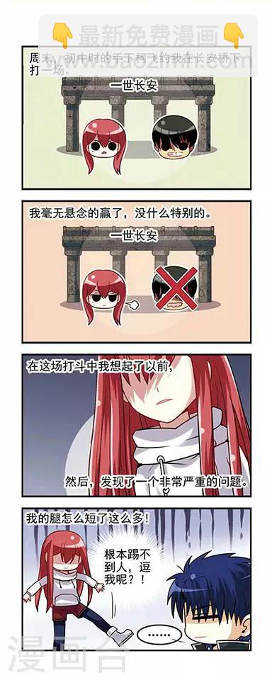 第21话 同盟成立！-第21话