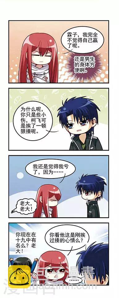 第21话 同盟成立！-第21话