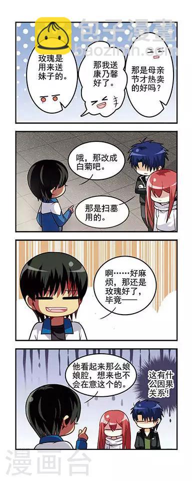 第21话 同盟成立！-第21话