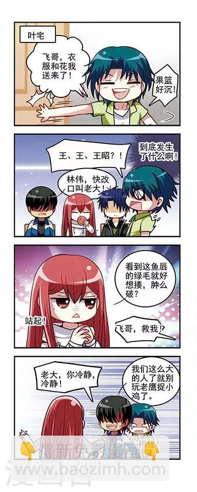 第21话 同盟成立！-第21话