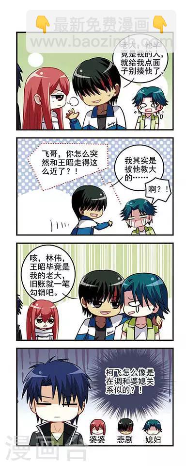 第21话 同盟成立！-第21话