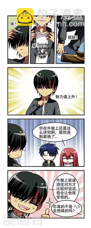 第21话 同盟成立！-第21话