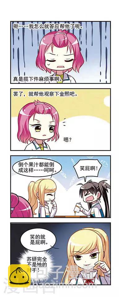 第23话 抓怕女神！-第23话