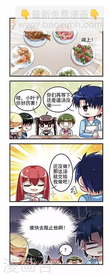 第25话 集体合宿-第25话