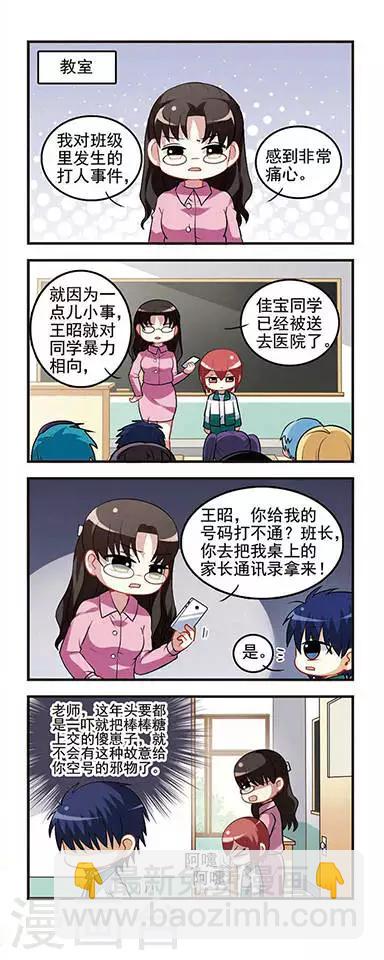 第27话 童年记忆-第27话