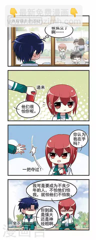 第27话 童年记忆-第27话