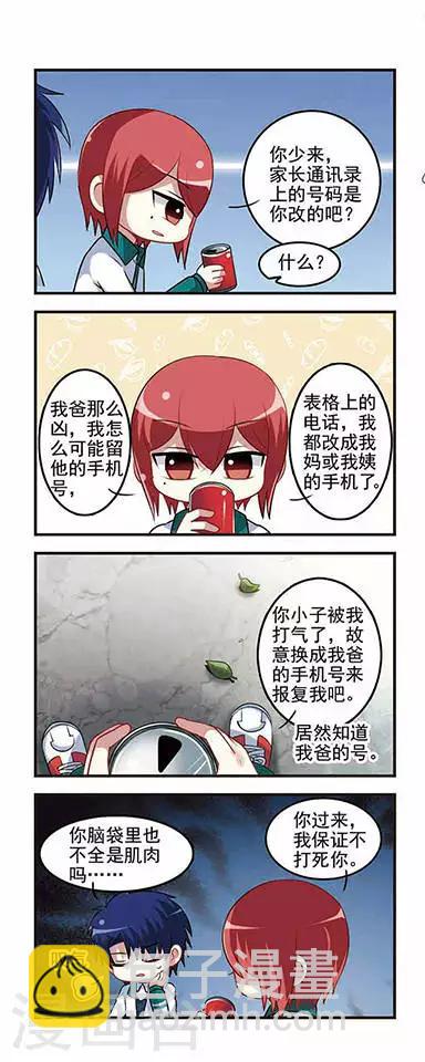 第27话 童年记忆-第27话