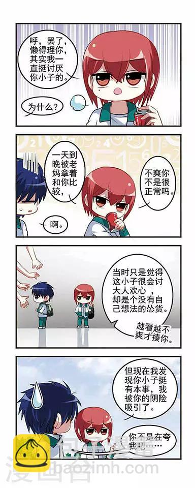 第27话 童年记忆-第27话