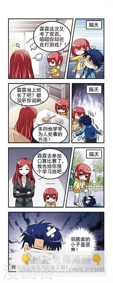 第27话 童年记忆-第27话