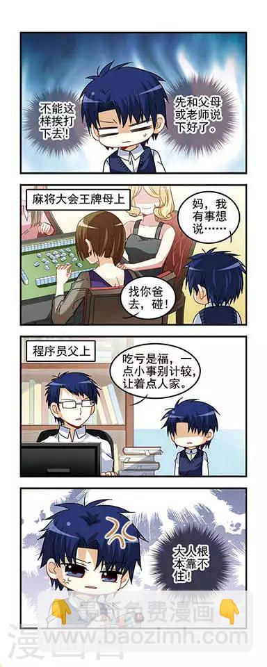 第27话 童年记忆-第27话