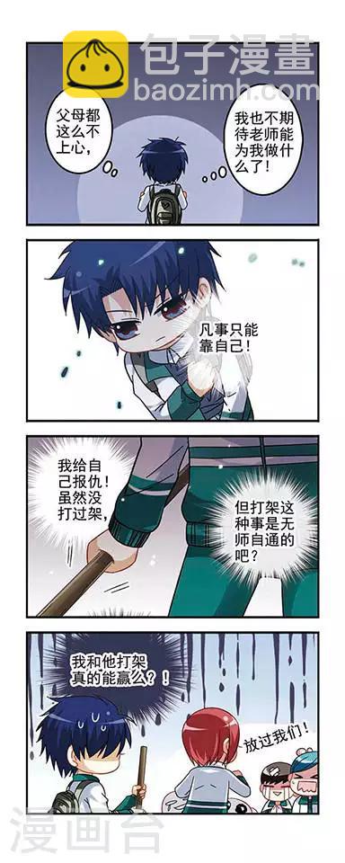 第27话 童年记忆-第27话