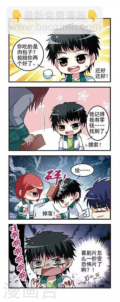 第27话 童年记忆-第27话