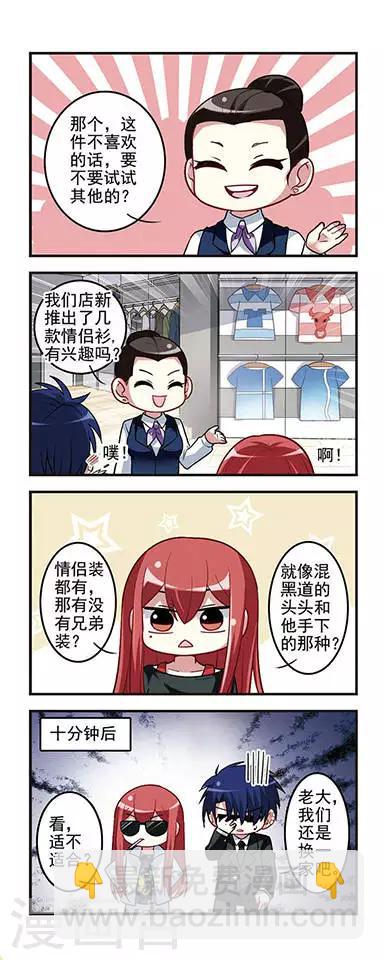 第29话 服装问题-第29话