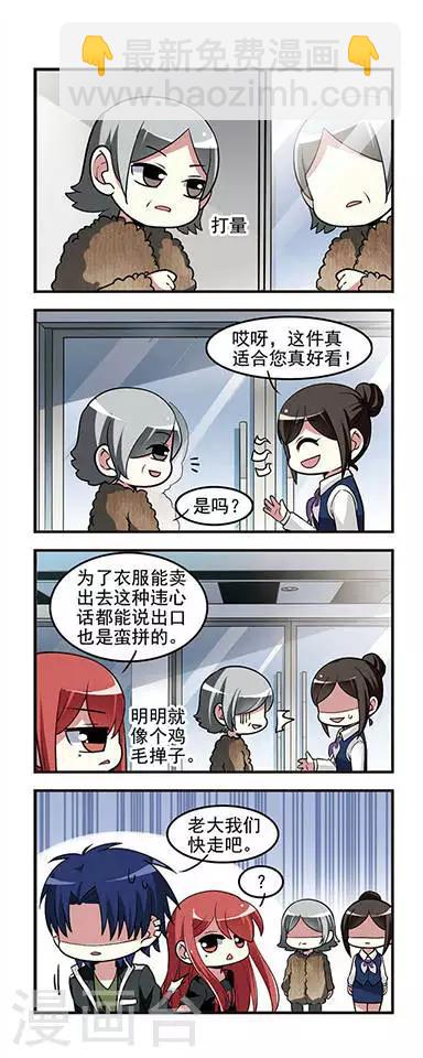 第29话 服装问题-第29话