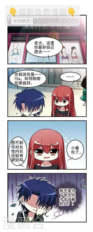 第29话 服装问题-第29话