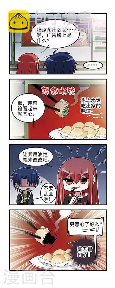 第29话 服装问题-第29话