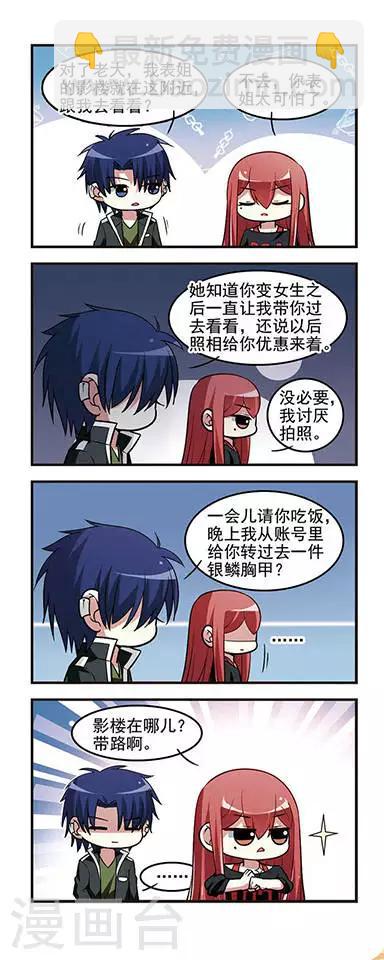 第29话 服装问题-第29话