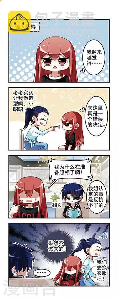 第29话 服装问题-第29话