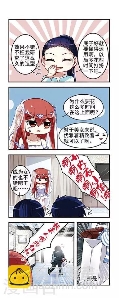 第29话 服装问题-第29话