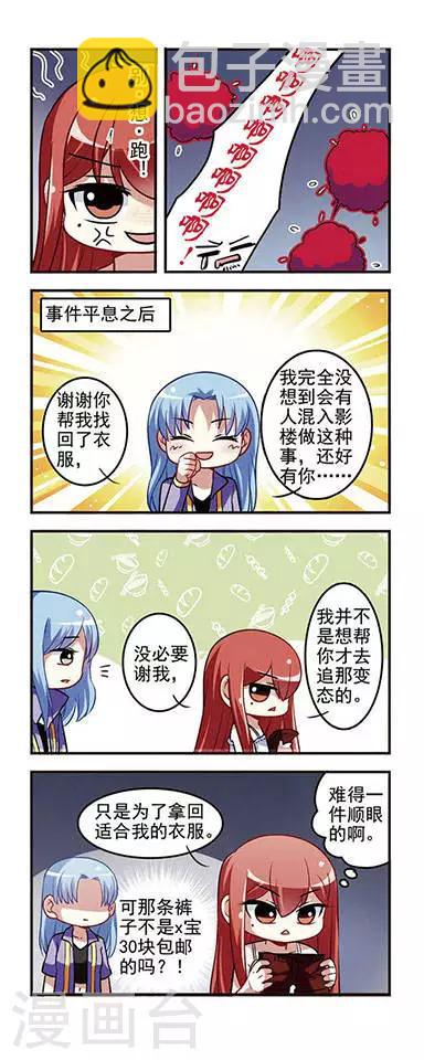 第29话 服装问题-第29话