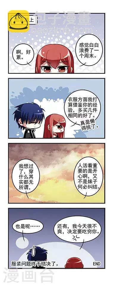 第29话 服装问题-第29话