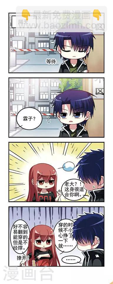 第29话 服装问题-第29话