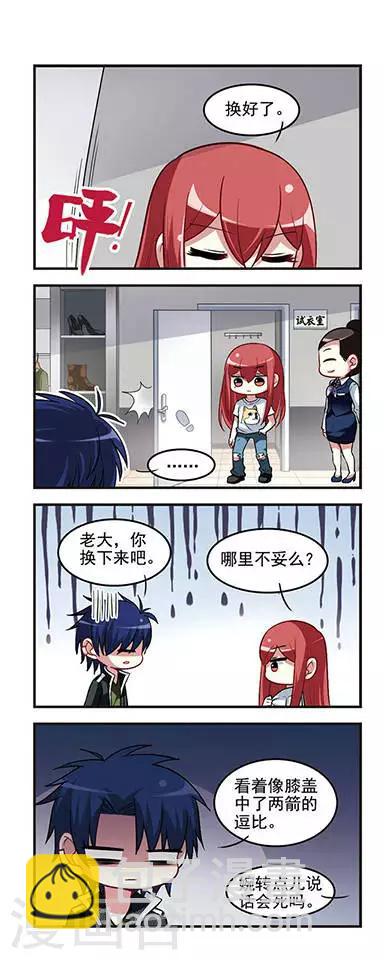 第29话 服装问题-第29话