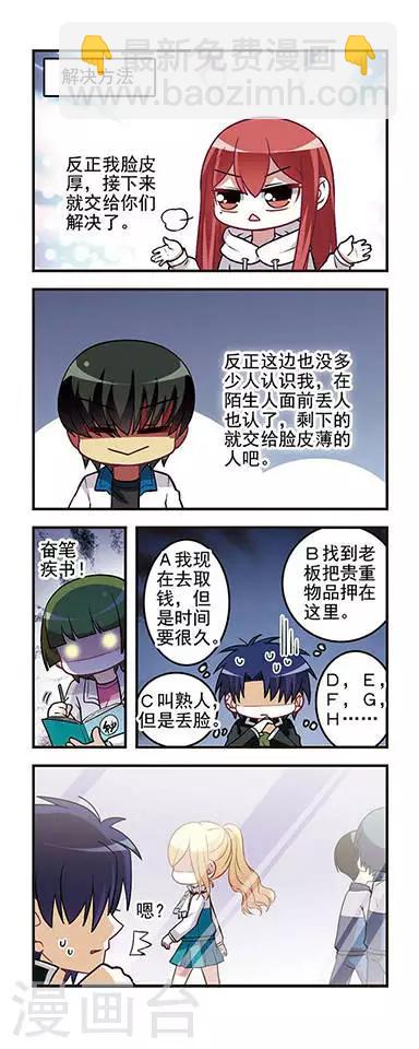 第31话 情报收集！-第31话