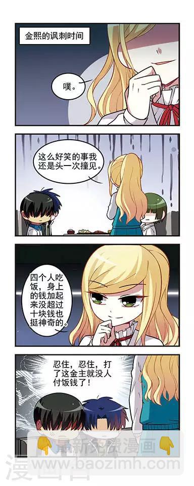 第31话 情报收集！-第31话